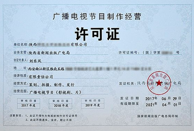 西安公司高效變更指南 法人、股東及電視節(jié)目制作業(yè)務(wù)全解析