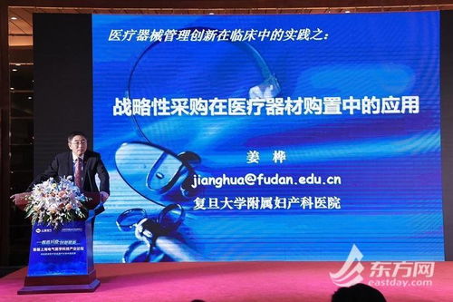 講述高端醫療裝備國產化故事 首屆上海電氣醫學科技產業論壇舉行